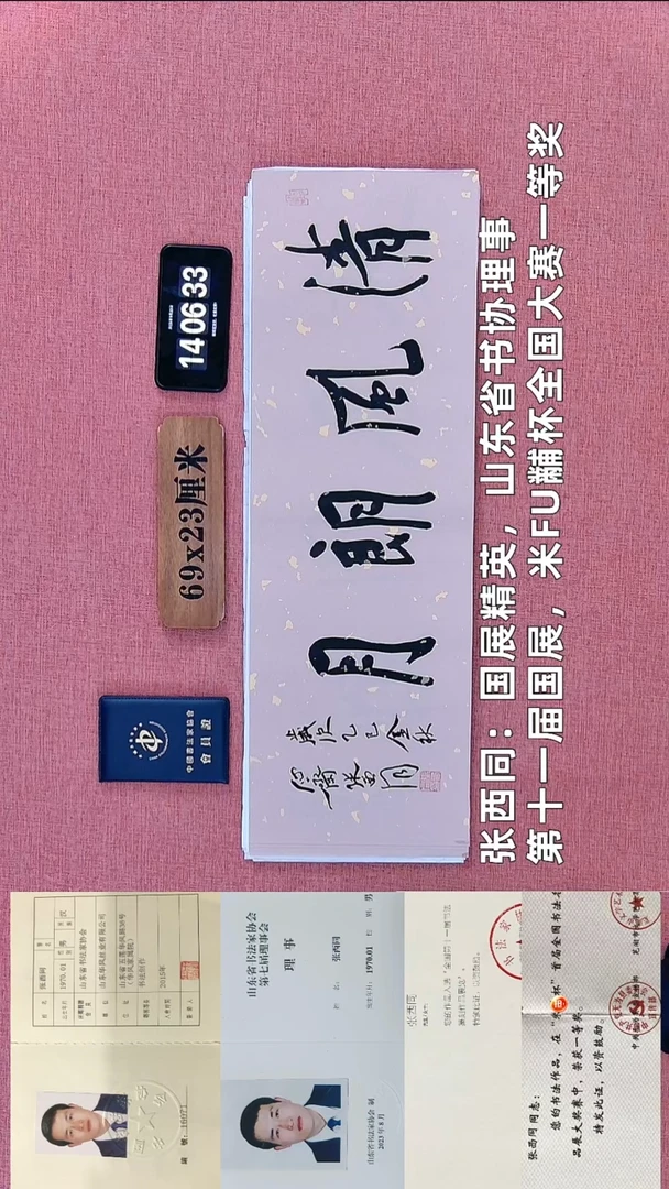 书法91          张老师书法作品