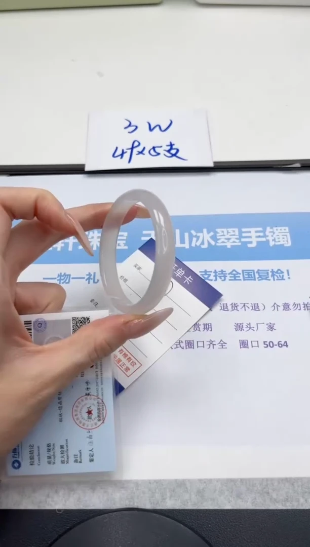未镶嵌手镯石英质玉V197-52.7