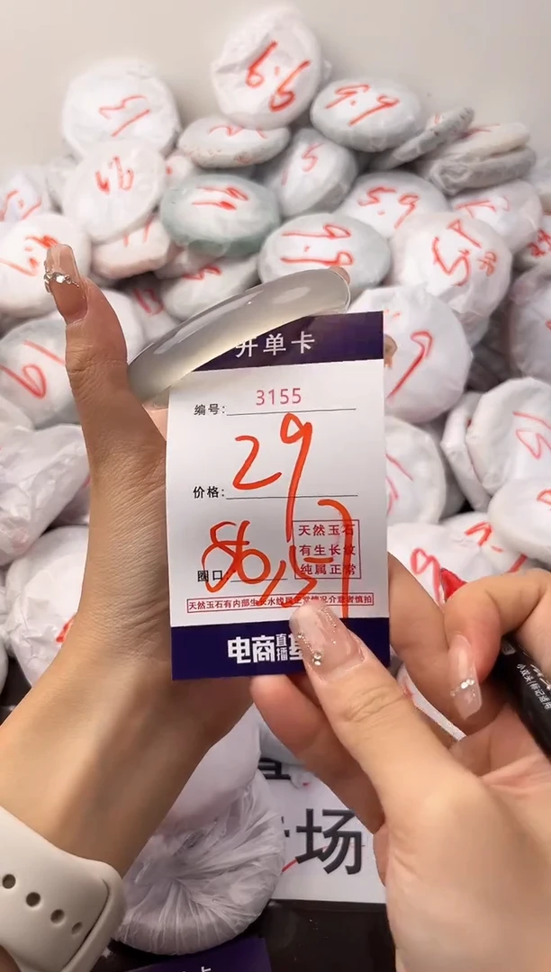 玛瑙/玉髓手镯未镶嵌3155