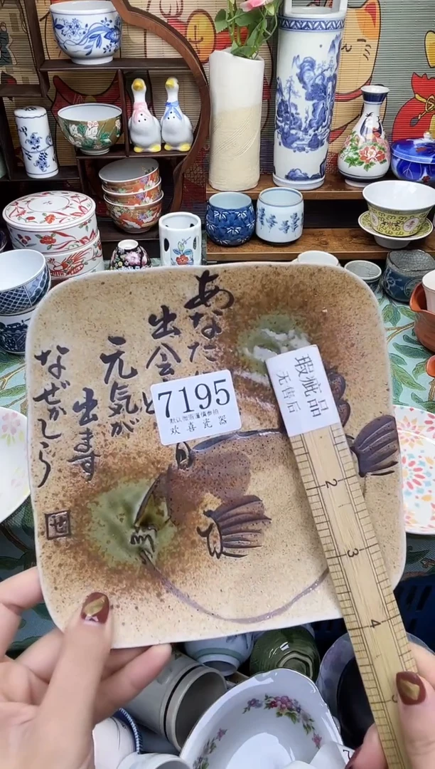 瓷片丽       7195