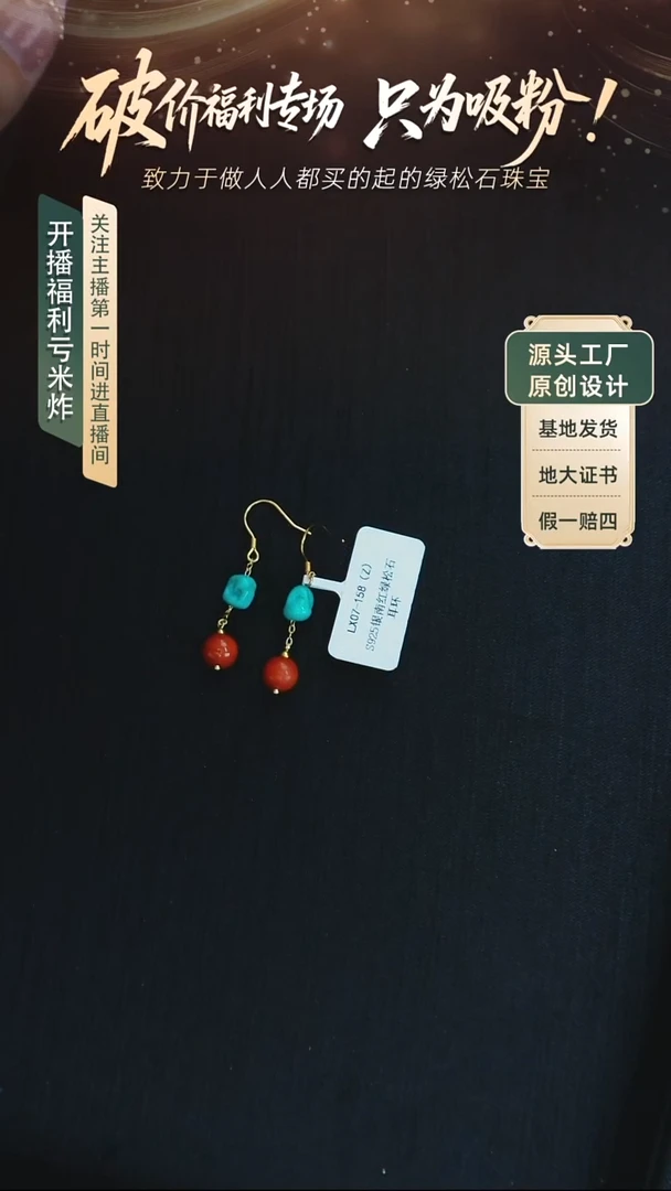未镶嵌耳环南红玛瑙发货一件