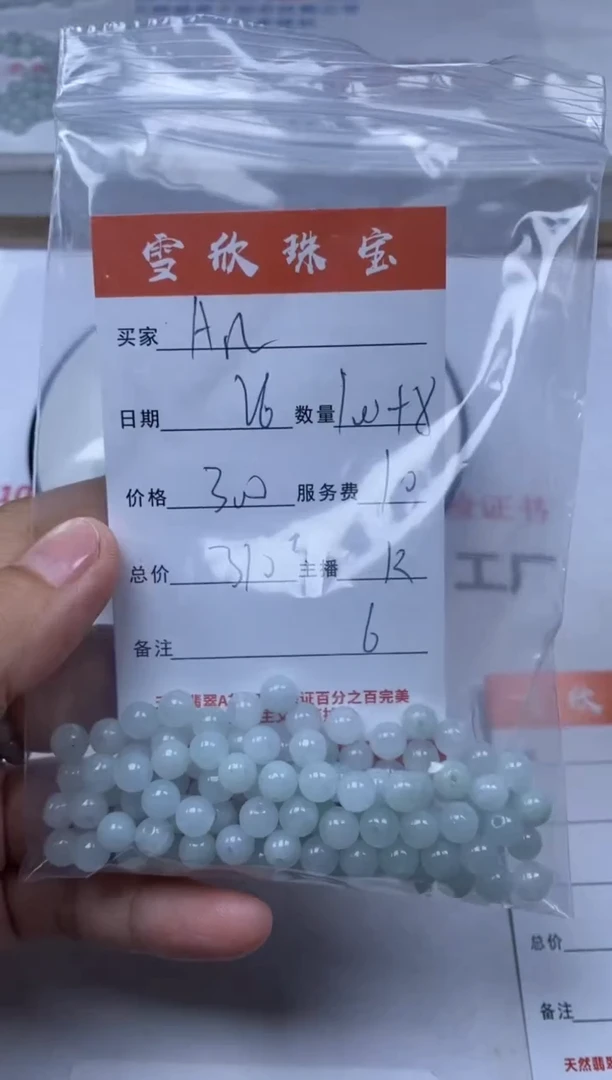 翡翠未镶嵌颈饰雪欣散珠定制diy