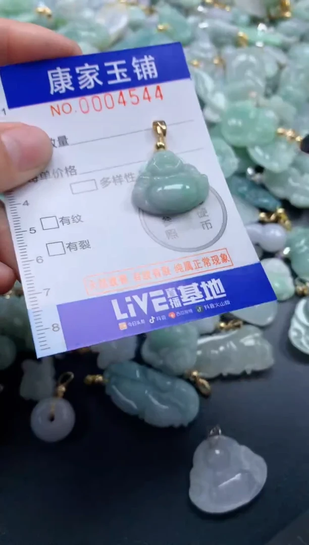 颈饰未镶嵌翡翠4544