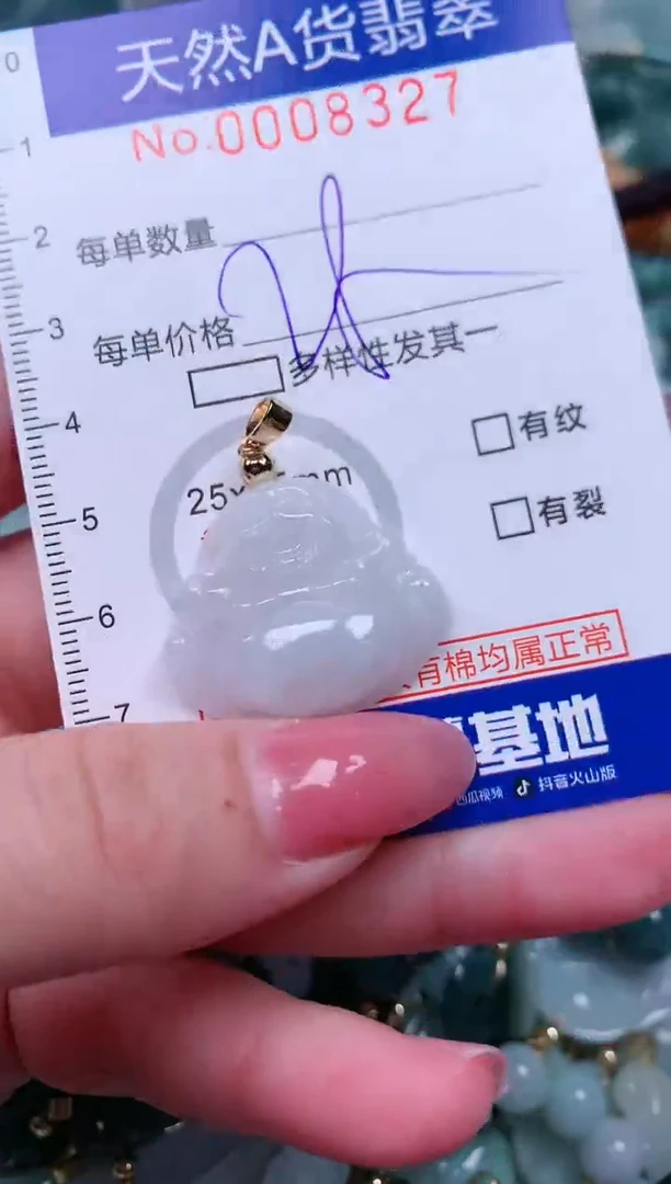 【闪购商品】翡翠颈饰未镶嵌00008327