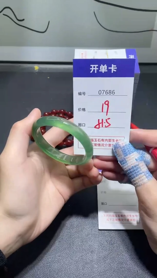 手镯玛瑙/玉髓未镶嵌7686
