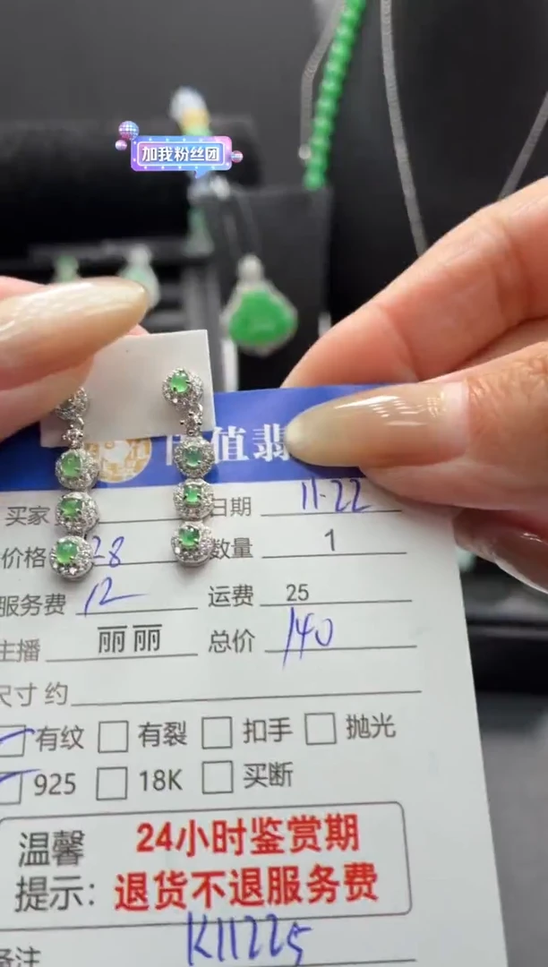 银S925镶嵌翡翠耳饰翡翠耳饰