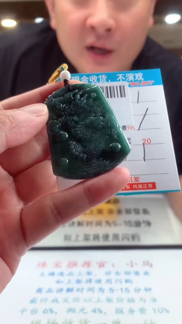 颈饰未镶嵌翡翠天然翡翠A货拍一发一