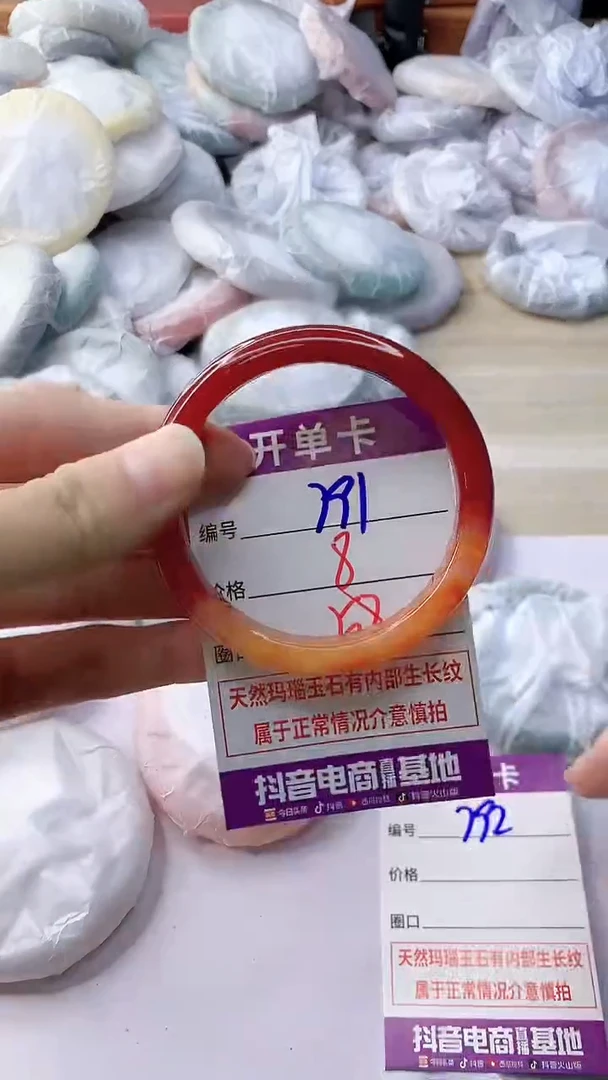 玛瑙/玉髓手镯未镶嵌791
