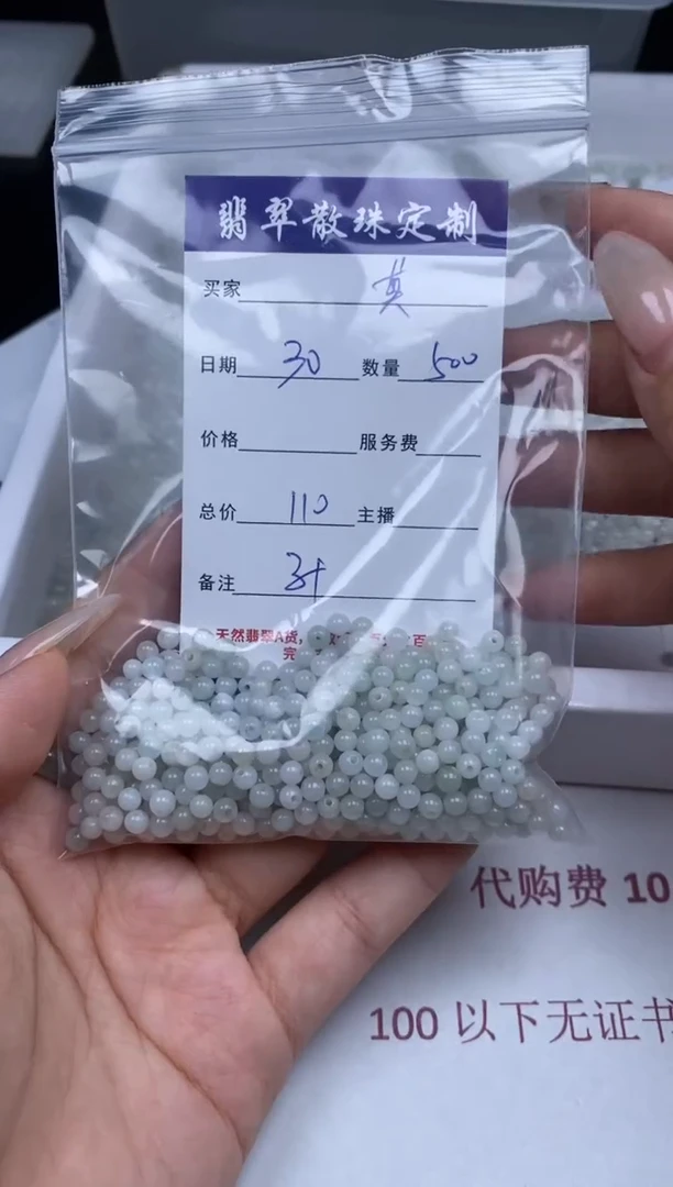 翡翠未镶嵌颈饰贞城散珠批发DIY