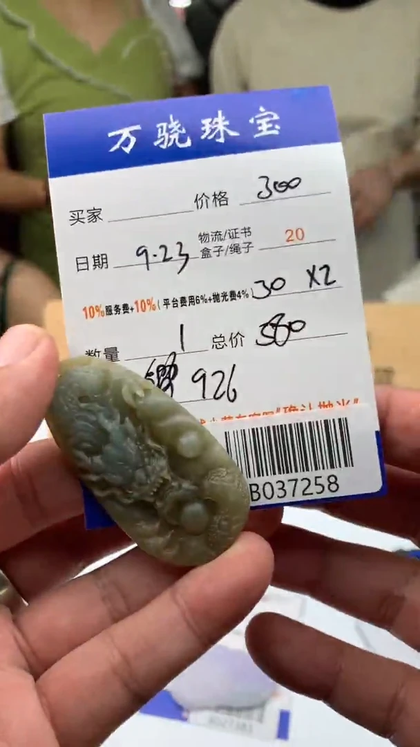 未镶嵌定制翡翠安*安B037258