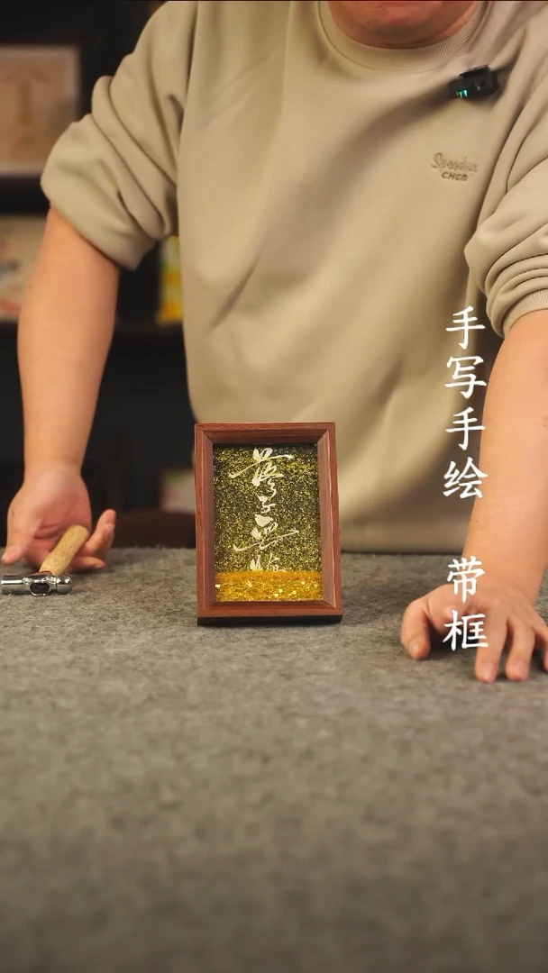 书法星***身6寸流沙 国潮书法摆件 编号  281