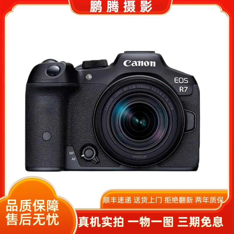 未拆封 Canon/佳能 R7（双11大促）专业级高清拍照便携Vlog微单相机