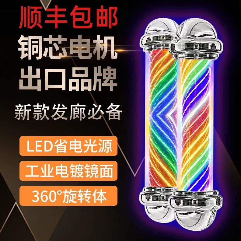 发廊高级感圆形转灯美发店专用圆柱旋转灯理发店防水新款超亮转灯