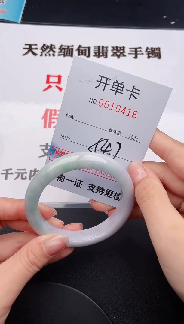未镶嵌手镯翡翠16