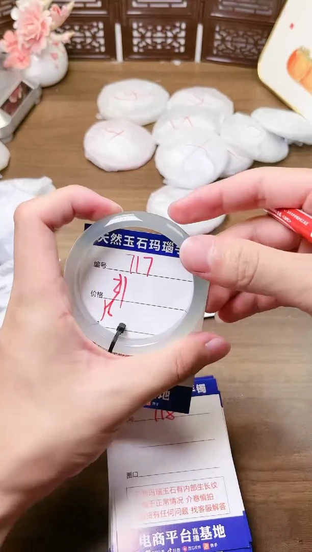 手镯玛瑙/玉髓未镶嵌717