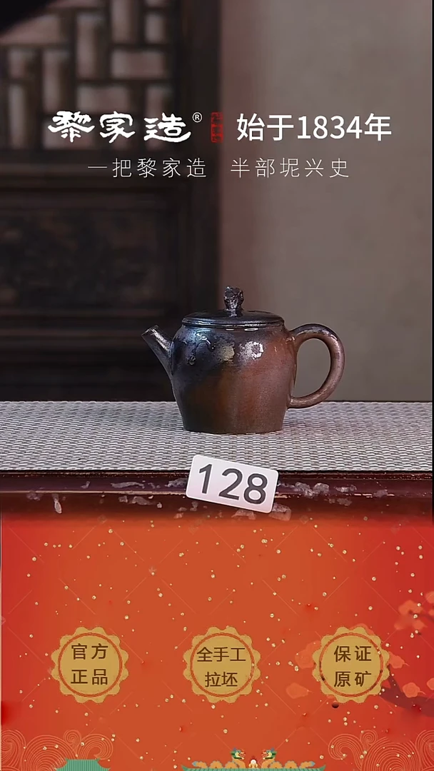 壶128P微微细瑕容量约120cc薄胎柴烧球孔无盒