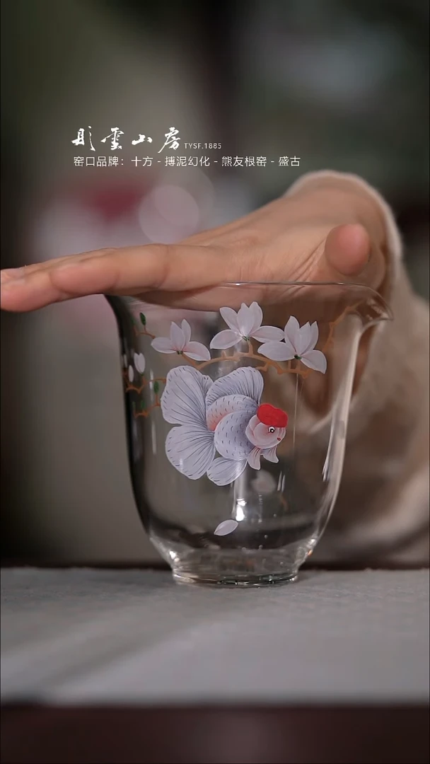 【闪购商品】杯彤云山房鱼手绘玻璃公道杯