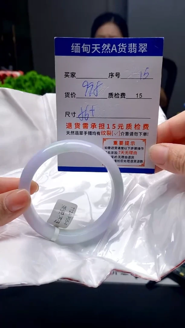 未镶嵌手镯翡翠15缅甸天然A货翡翠需包容瑕疵，介意慎拍