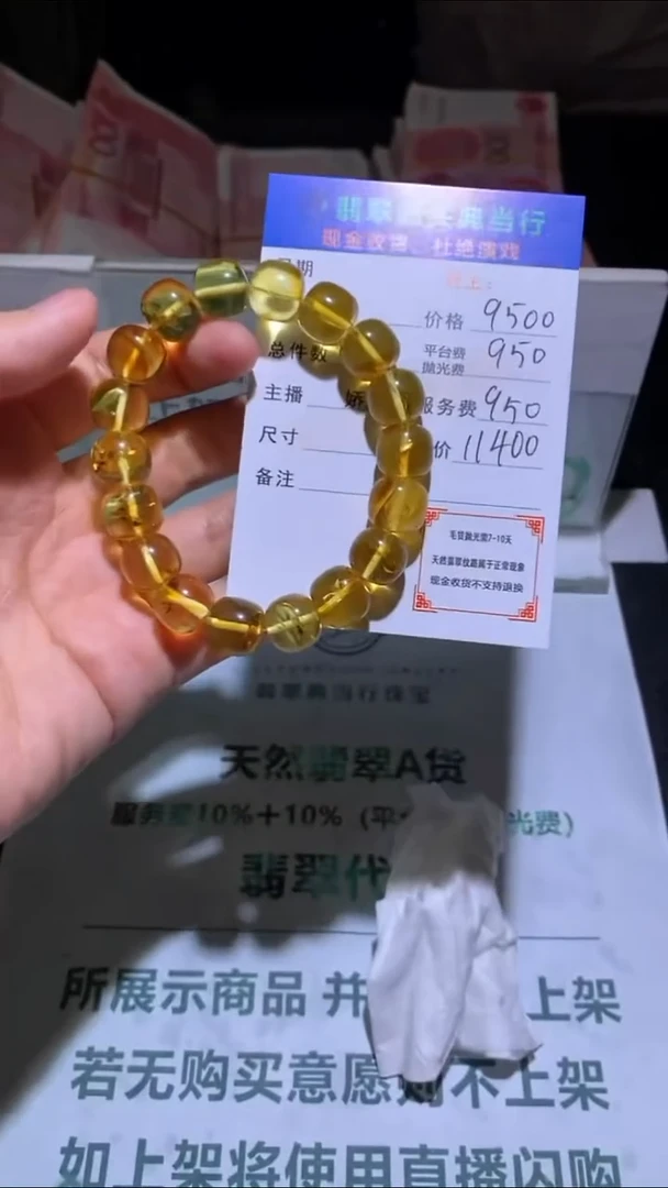 定制琥珀-毛货-不退不换-多样性发货-