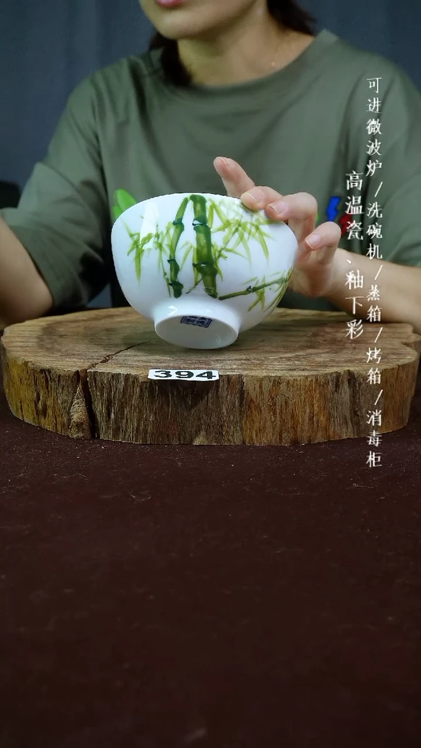 其他高温瓷（玉泥花棱小碗）394