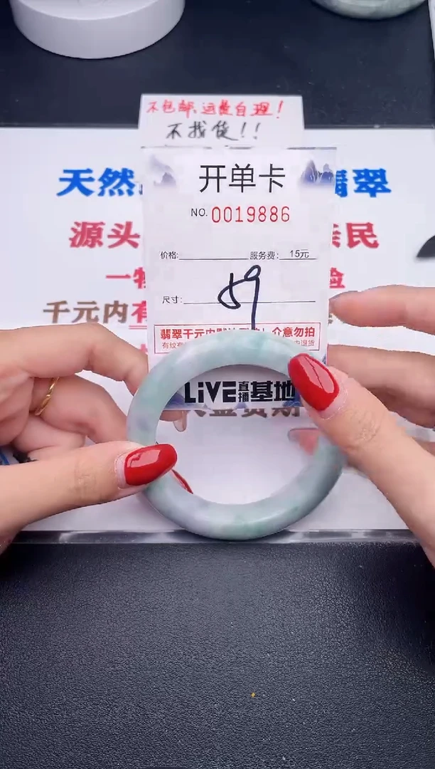 未镶嵌手镯翡翠86