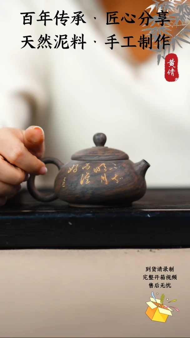 壶黄倩建水紫陶360