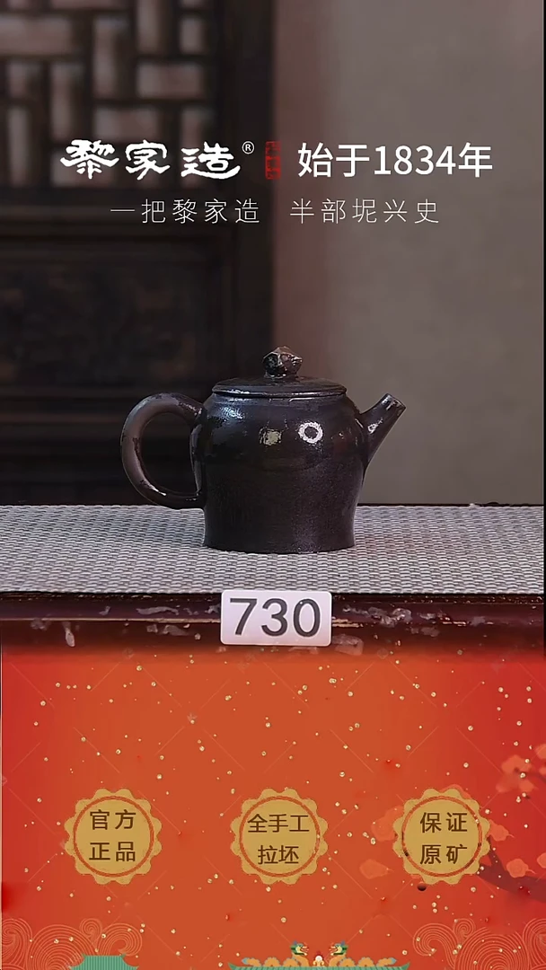 壶730P瑕容量约170cc薄胎柴烧球孔无盒