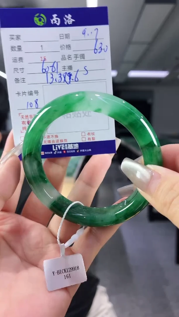 未镶嵌石英质玉手镯60-61