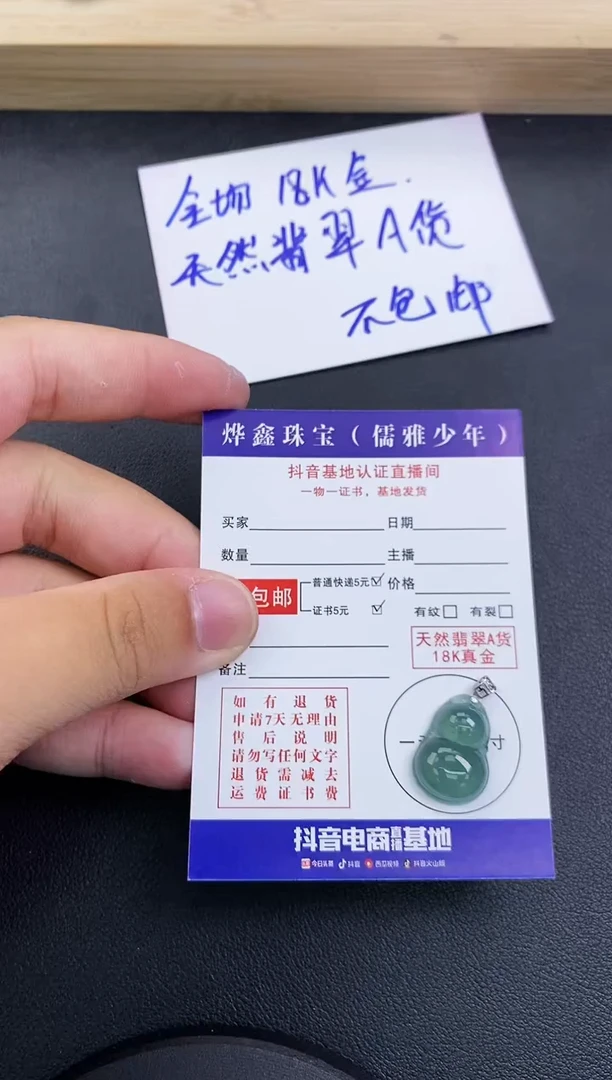 颈饰18K金镶嵌翡翠天然翡翠A货赠皮绳