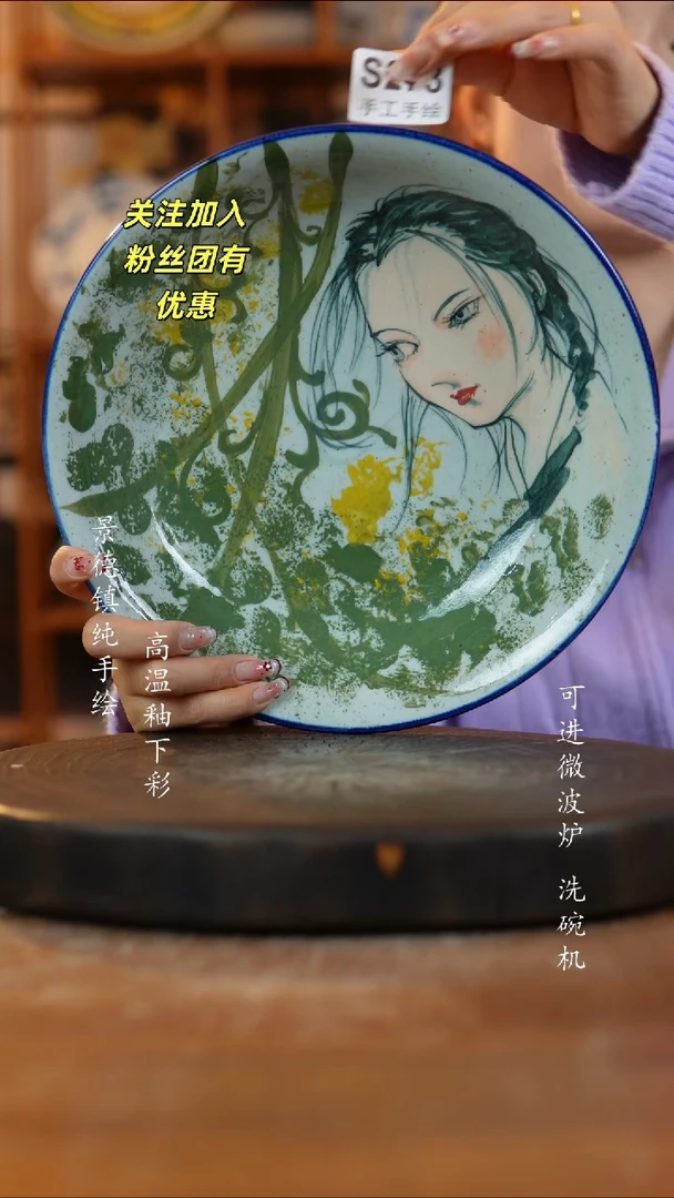 其他陶273景德镇瓷器