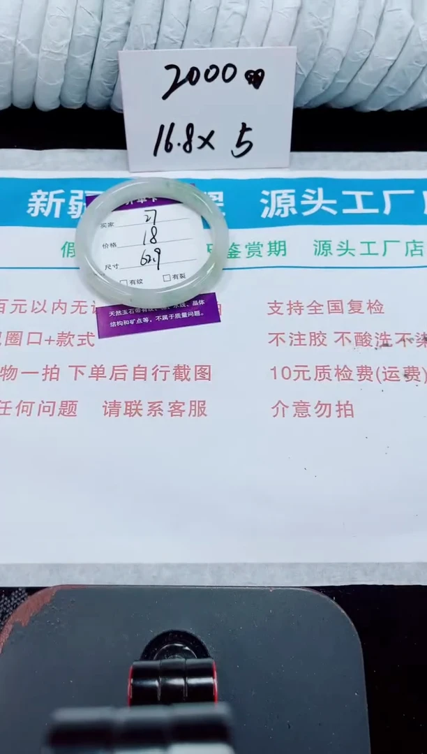 未镶嵌手镯石英质玉27-62/63