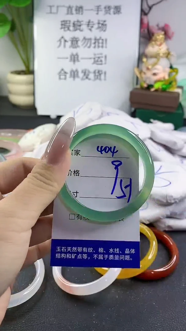 手镯玛瑙/玉髓未镶嵌404