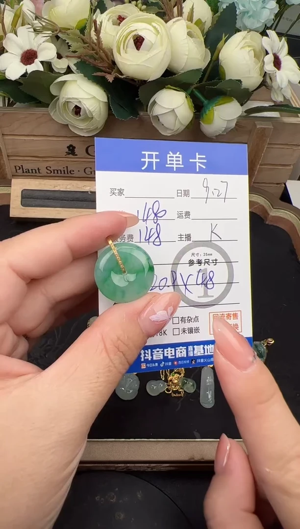 吊坠(不含链)18K金镶嵌翡翠九*吊坠-0622