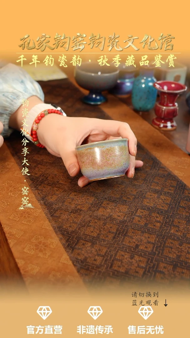 孔家钧窑艺术欣赏-炉均祥生杯