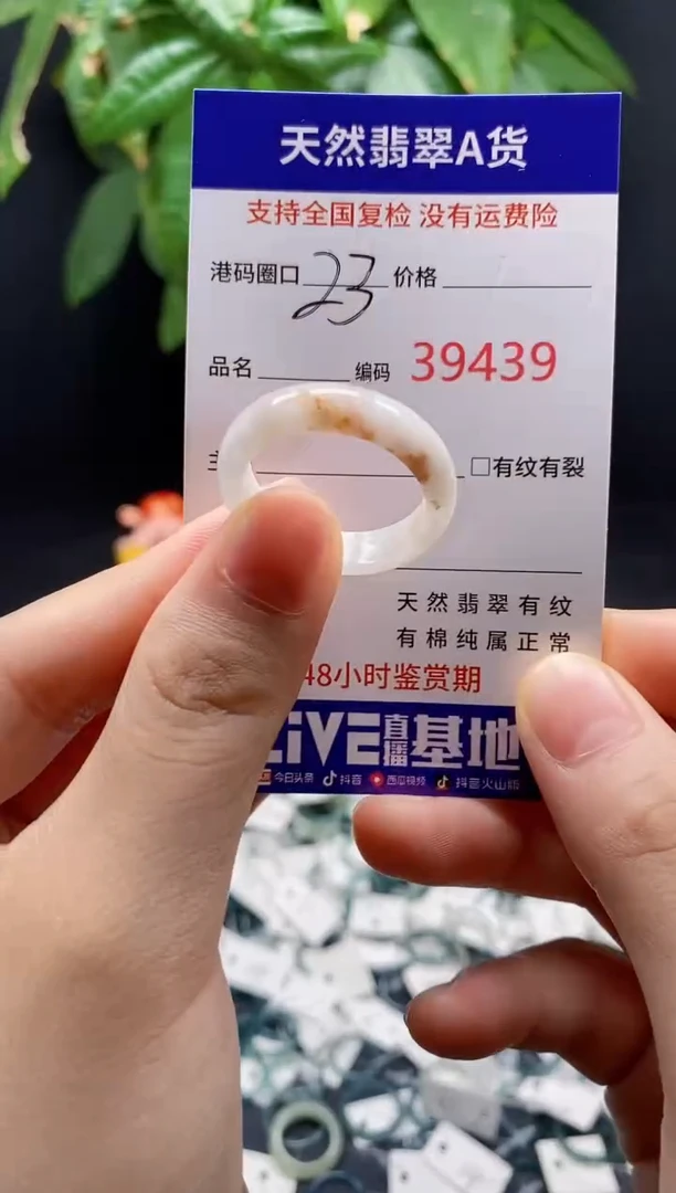 翡翠戒指未镶嵌天然翡翠戒圈9439