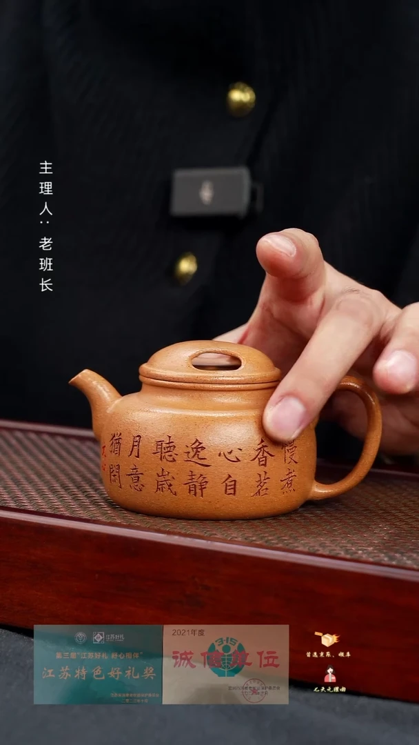 【闪购商品】紫砂茶壶牛盖德钟（蒋）
