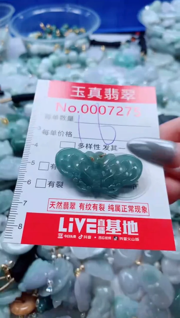 吊坠(不含链)未镶嵌翡翠7275