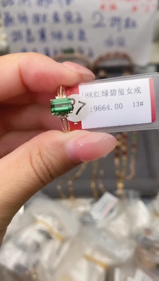18K金镶嵌戒指碧玺--专柜--13