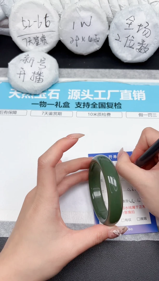 未镶嵌手镯石英质玉195/56.3
