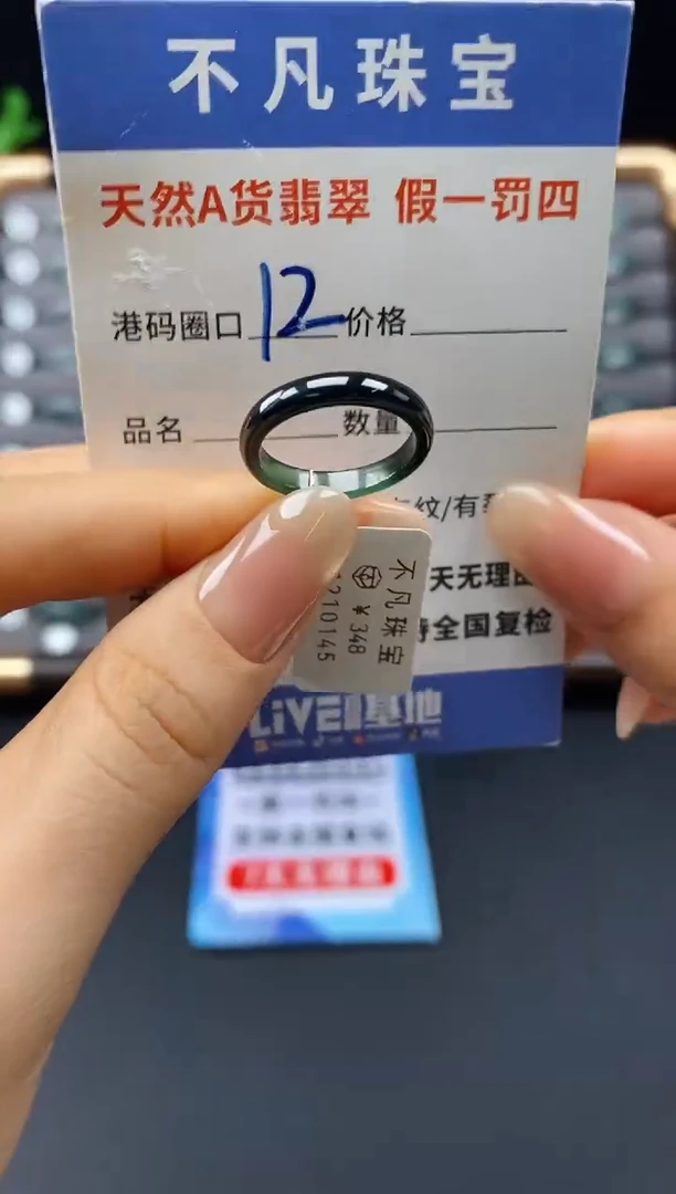 未镶嵌戒指翡翠天然A货翡翠10145