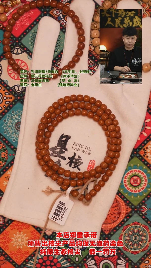 吊坠橄榄核?****?6.2mm老挝极限弧微三花核尖长串（毕业款）