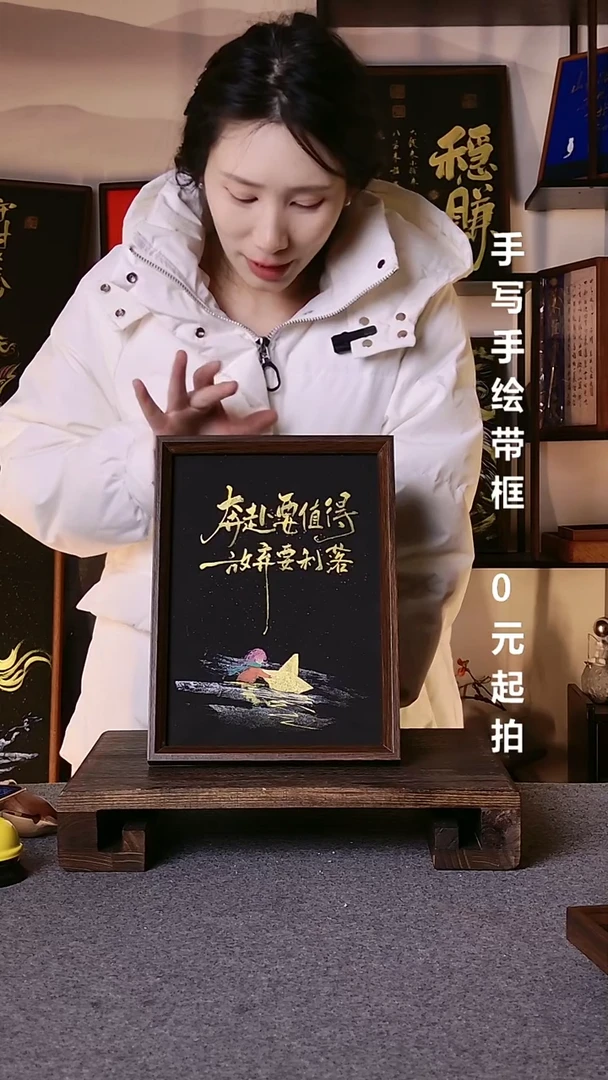 书法奔赴要值得带框手写06