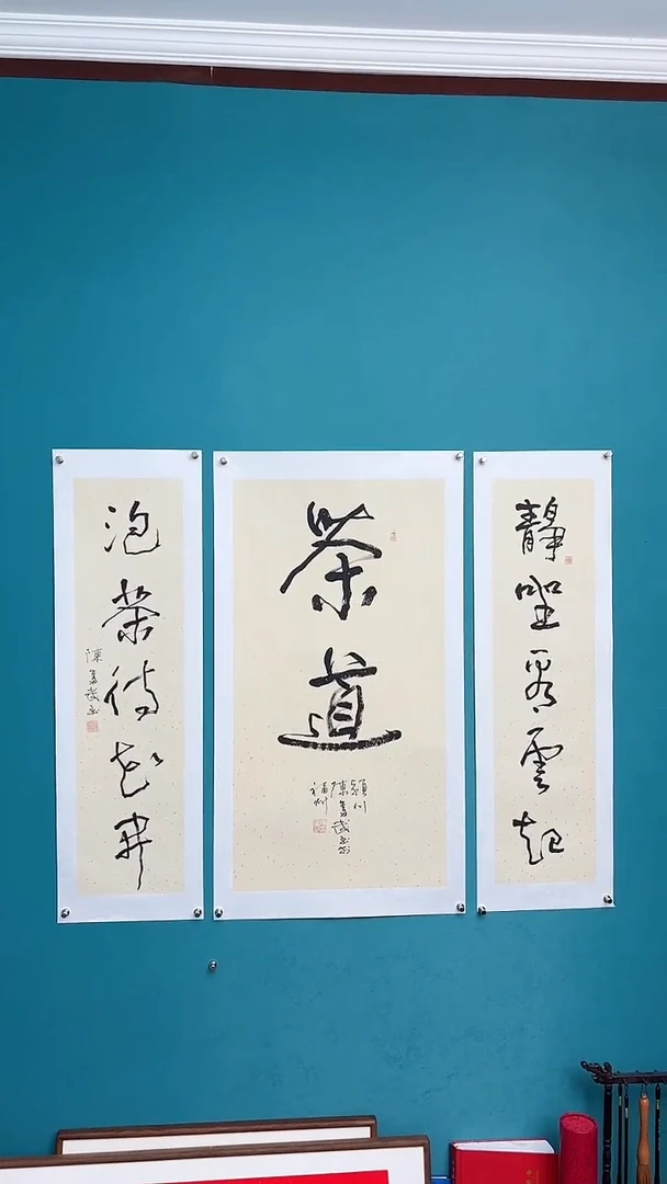 【闪购商品】陈老师传统艺术年画茶道中堂