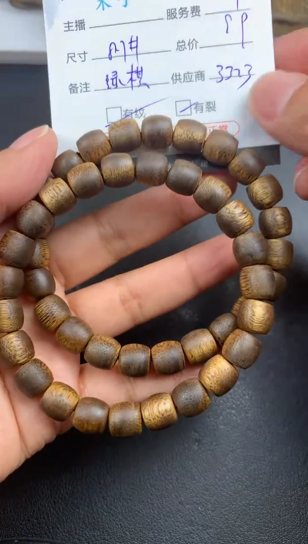 【闪购商品】沉香手串哈轩 手串1（有纹有裂）（多样性发其一）
