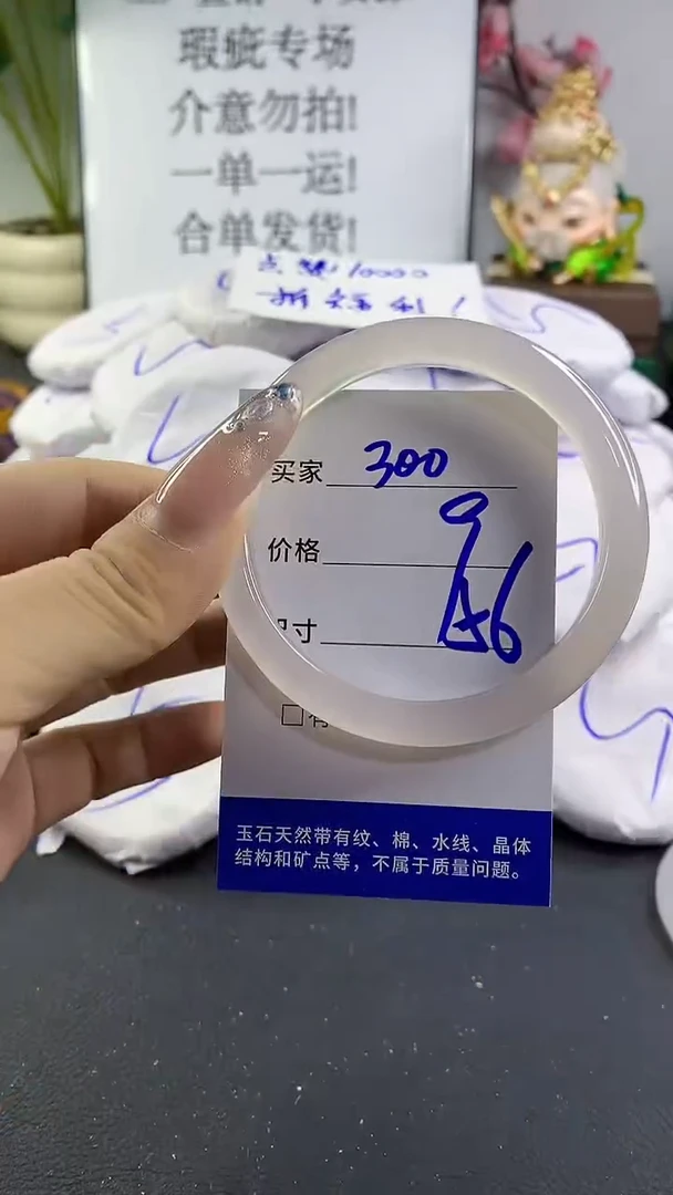 玛瑙/玉髓手镯未镶嵌300