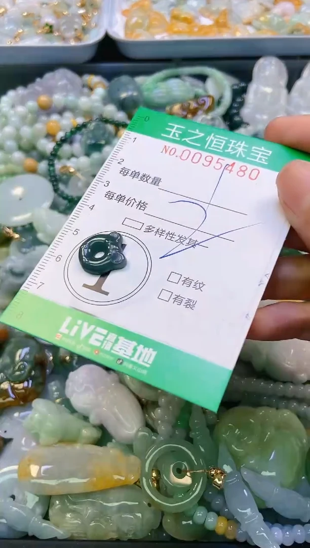 翡翠未镶嵌颈饰闪购0095480