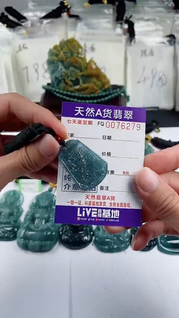 【闪购商品】翡翠颈饰未镶嵌多样性一件随机发货 方龙牌30