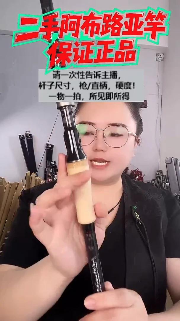 6187二手劲途荣鳜一代1.98米M直柄