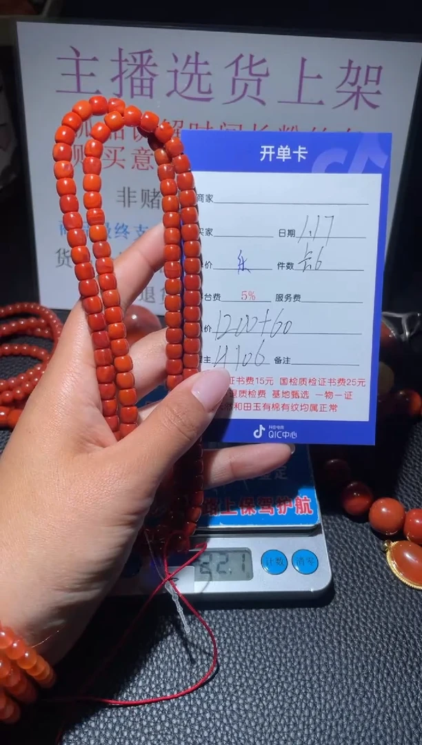 【闪购商品】南红玛瑙珠串未镶嵌 H106