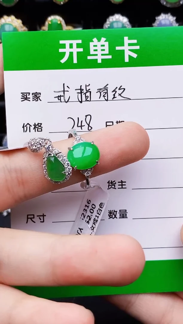 银S925镶嵌戒指翡翠企****权2109